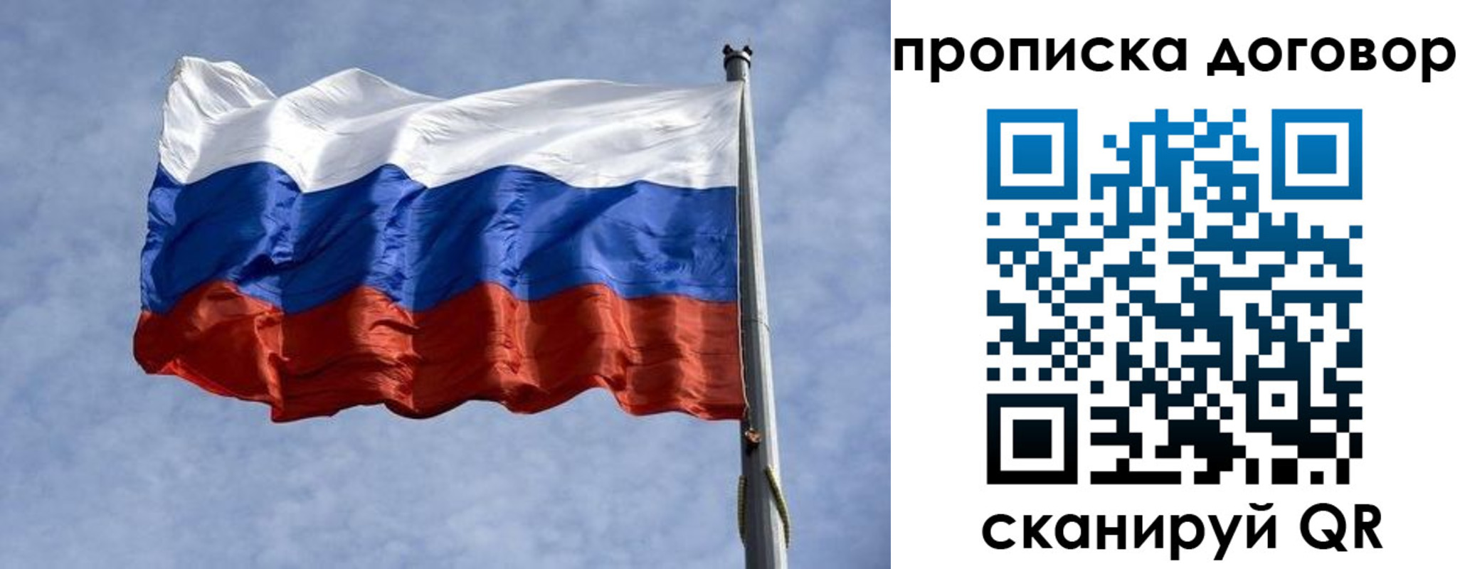 временная регистрация для всех в Урус-Мартане