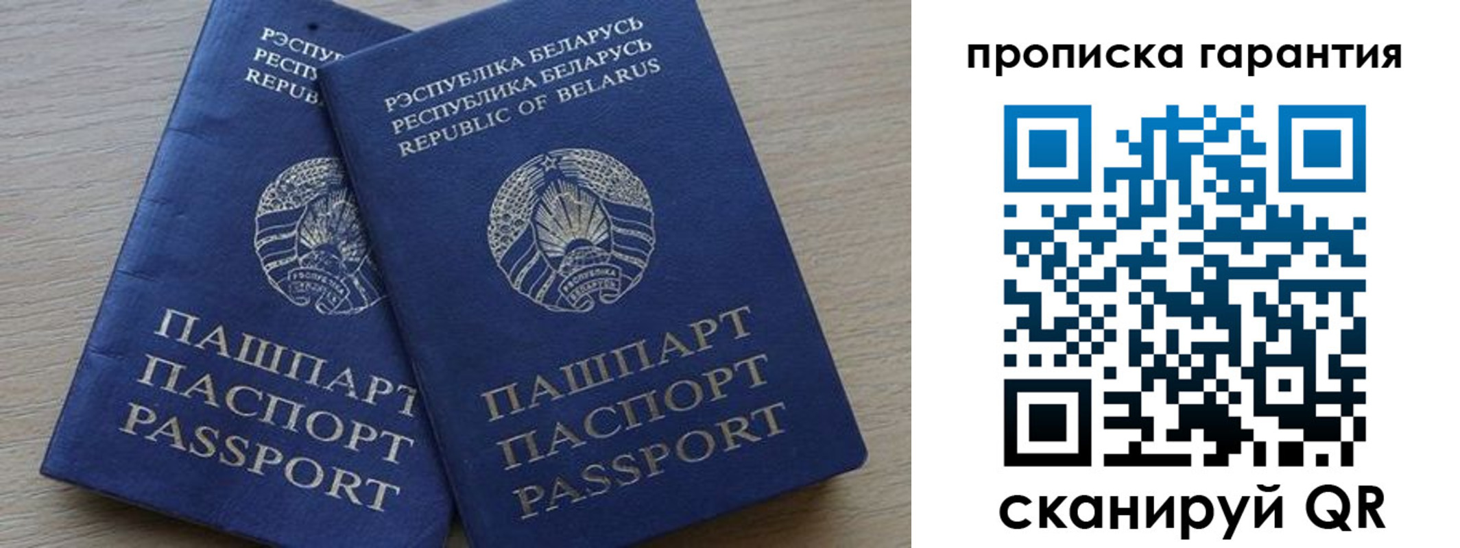 прописка для работы в Урус-Мартане