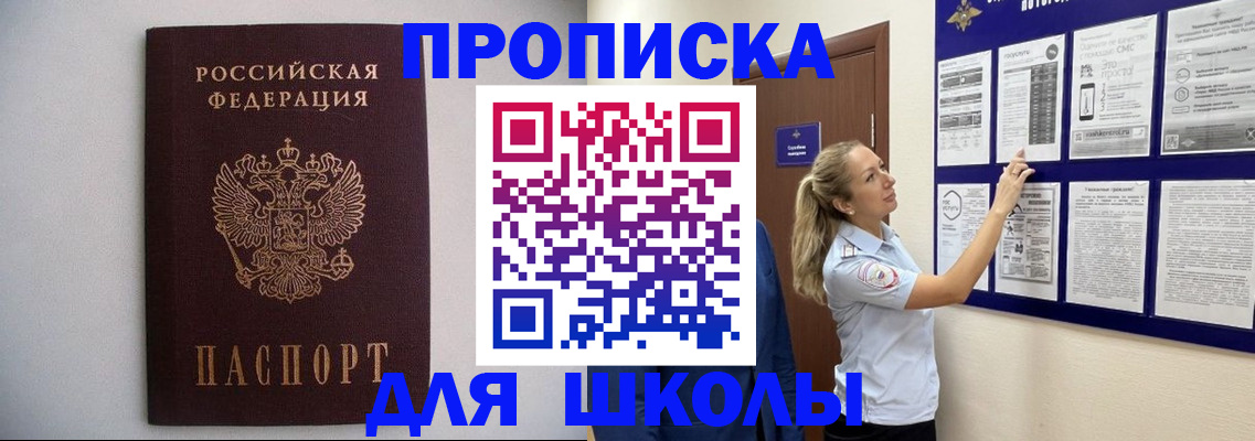 регистрация для дет. сада в Урус-Мартане