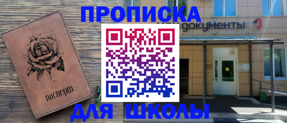 временная регистрация в квартире в Урус-Мартане