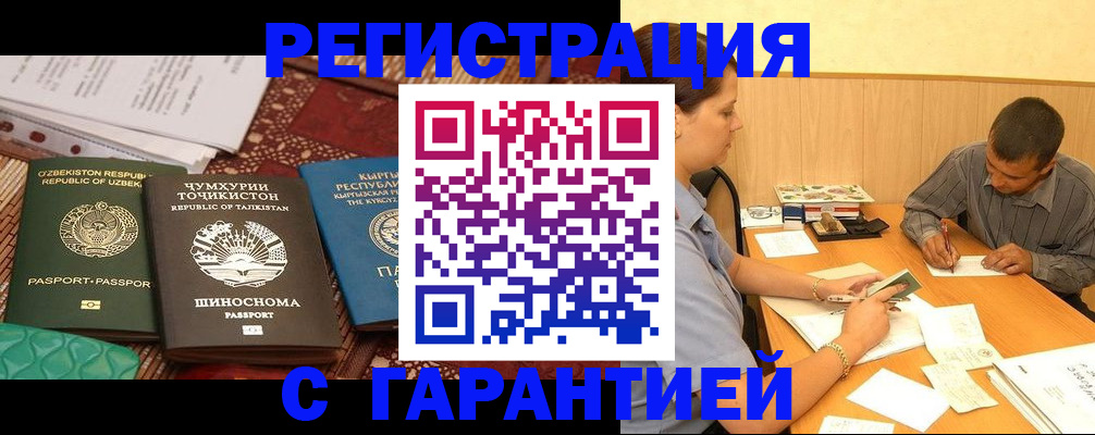 регистрация для дет. сада в Урус-Мартане