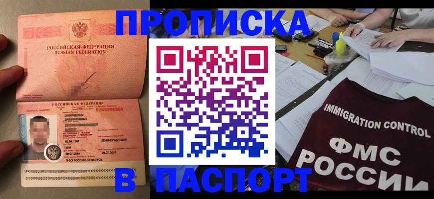 временная регистрация поиск в Урус-Мартане