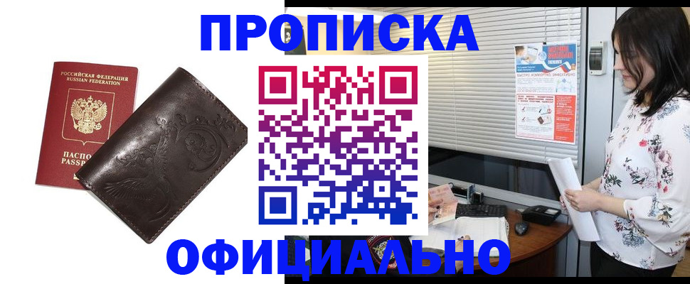 временная регистрация купить в Урус-Мартане