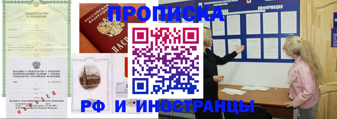 прописка для кредита в Урус-Мартане