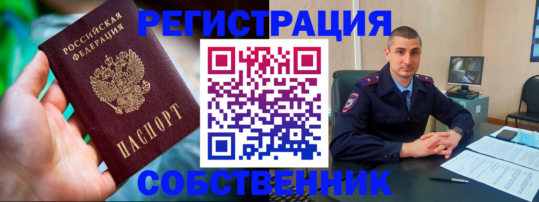 временная регистрация недорого в Урус-Мартане